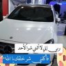 الحياه